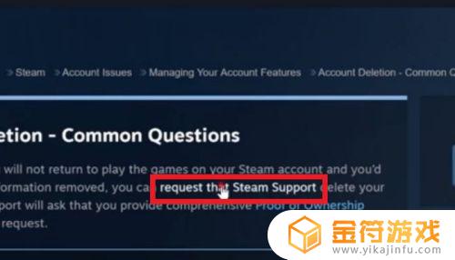 steam 销号 steam账号怎么永久注销