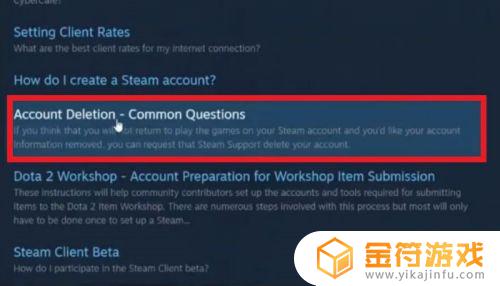 steam 销号 steam账号怎么永久注销