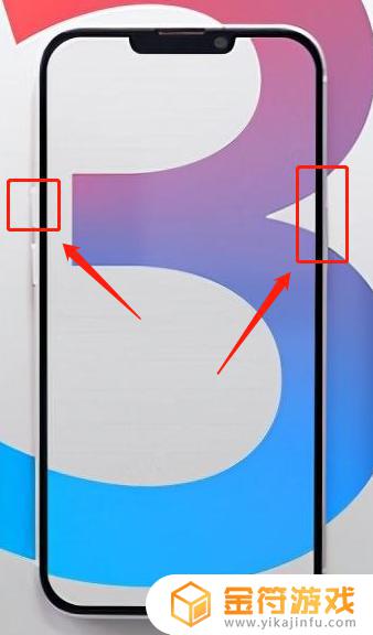 苹果手机三张截图合并一张图片怎么弄 苹果13拼接照片教程
