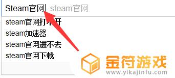 怎么下载steam在电脑上 电脑如何下载安装steam