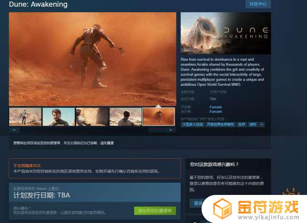 steam怪兽觉醒 沙丘觉醒steam评价