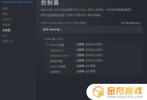 steam控制器禁用 Steam控制器输入关闭方法