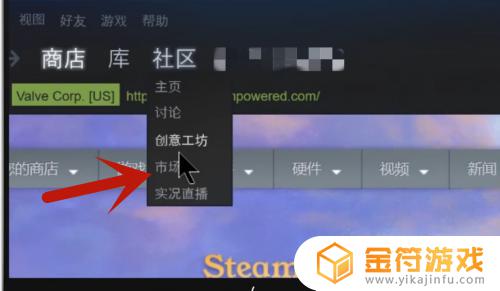 如何在steam里购买csgo皮肤 在steam上购买csgo皮肤教程