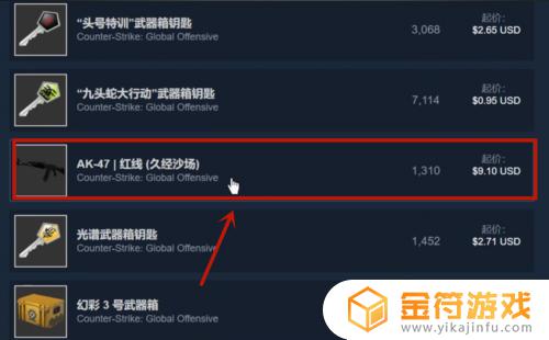 如何在steam里购买csgo皮肤 在steam上购买csgo皮肤教程