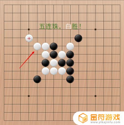 五子棋怎么t 新手五子棋技巧