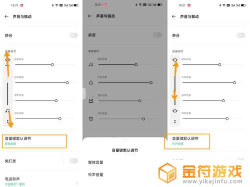 oppo怎么调节音量 OPPO手机音量调节方法