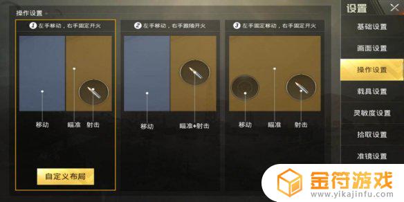 刺激吃鸡战场如何二次开枪 绝地求生刺激战场多指操作攻略分享