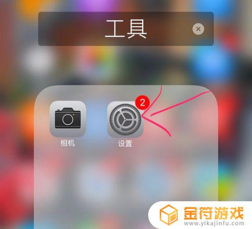 苹果手机来电闪灯 iPhone手机来电时闪光灯怎么开启