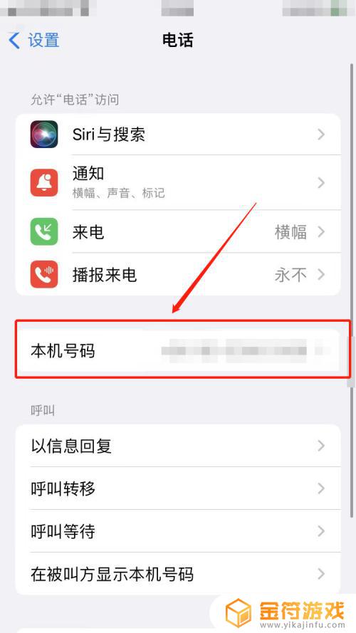 怎么查看本机号码苹果 iPhone怎么在通讯录中找到本机号码