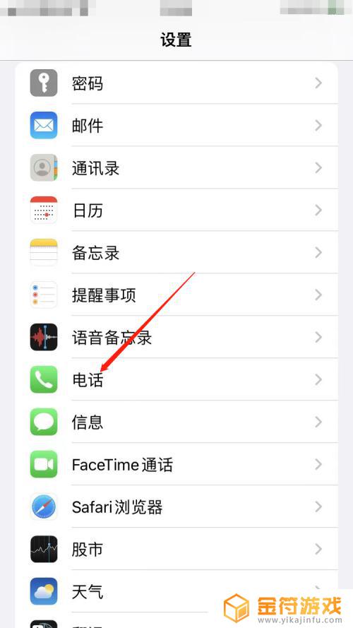 怎么查看本机号码苹果 iPhone怎么在通讯录中找到本机号码