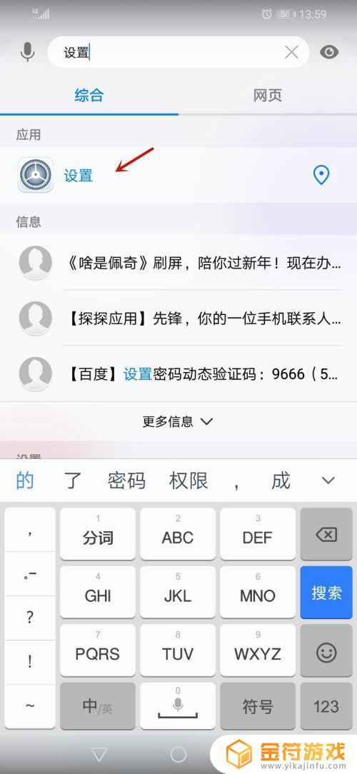 手机设置不见了怎么找出来 手机上设置图标不见了怎么找回