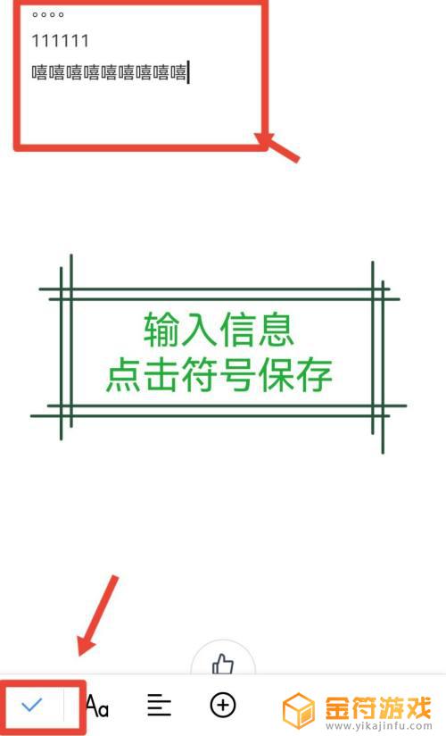 用手机怎样填老师发的金山文档 老师如何将金山文档发送到微信里