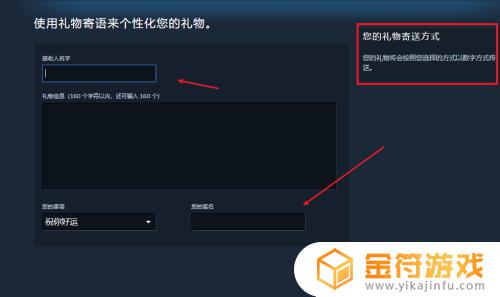 steam小号给大号送礼物 steam如何给其他账号送礼物