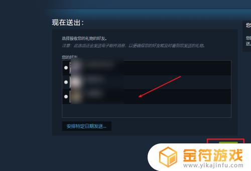 steam小号给大号送礼物 steam如何给其他账号送礼物