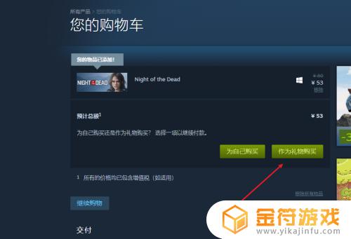 steam小号给大号送礼物 steam如何给其他账号送礼物