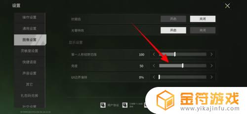 萤火突击怎么调亮度 萤火突击如何调节游戏亮度