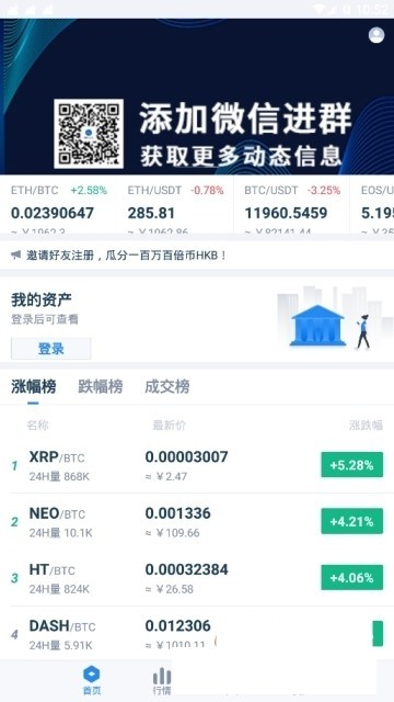 hkexone交易所官方版下载