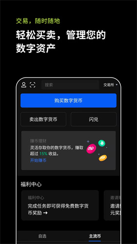 拉菲交易所下载app