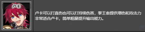 崩坏星穹铁道街头出身的拳王怎么获得 崩坏星穹铁道街头出身的拳王在哪里获取