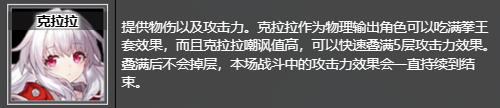 崩坏星穹铁道街头出身的拳王怎么获得 崩坏星穹铁道街头出身的拳王在哪里获取