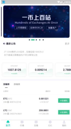 zt交易所官网下载最新版本btcs