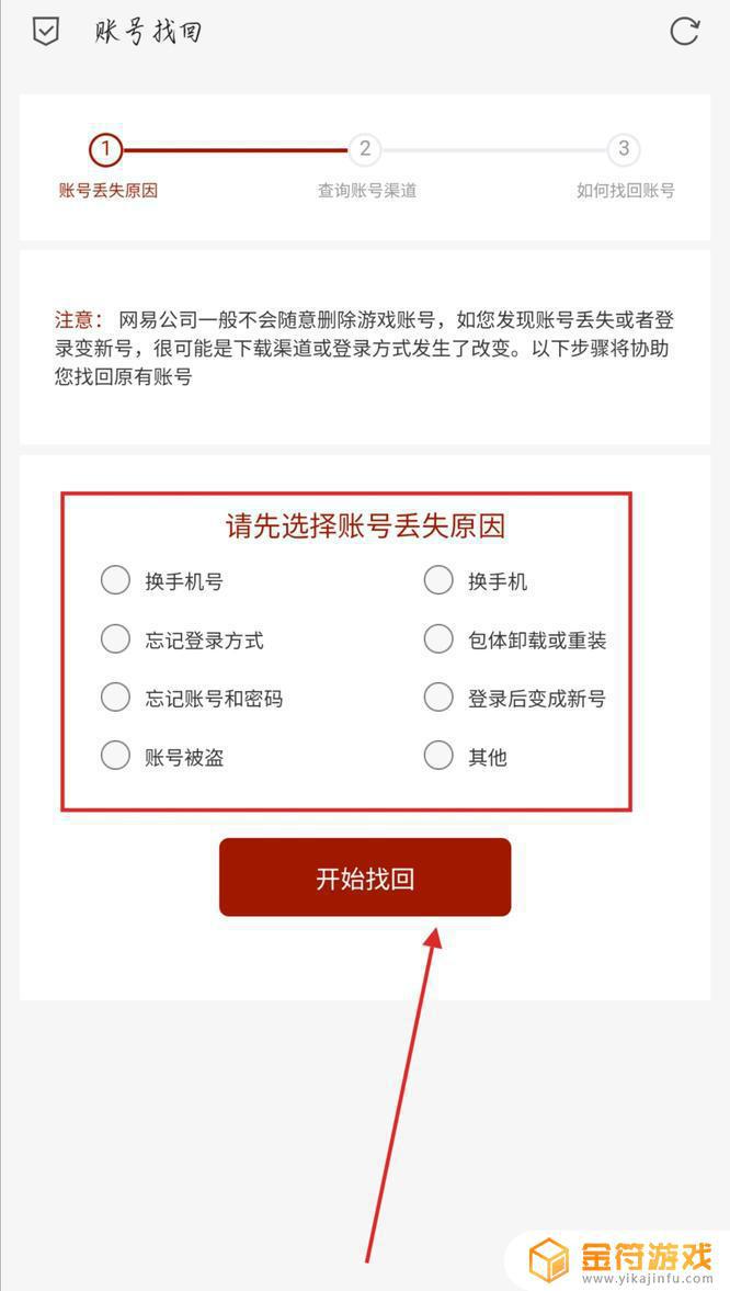 御剑情缘怎么找回以前的号 如何找回我的世界2025版旧账号