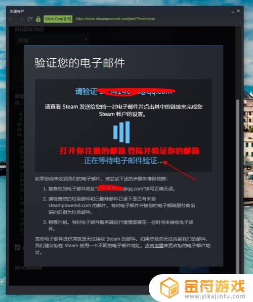 steam设密码 Steam密码安全设置