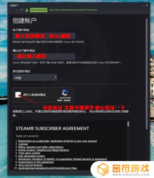 steam设密码 Steam密码安全设置