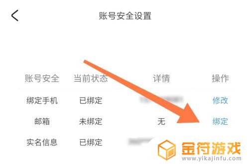 原神 邮箱怎么注册 原神邮箱注册初始账号的步骤