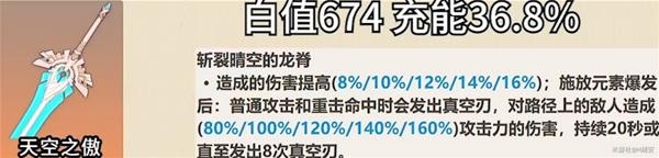 原神谁用双手剑 《原神》双手剑推荐角色