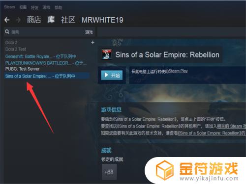 steam怎么卸游戏 Steam如何彻底卸载游戏