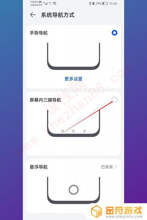 华为手机后退键没有了怎么操作 华为手机返回键不见了怎么找回