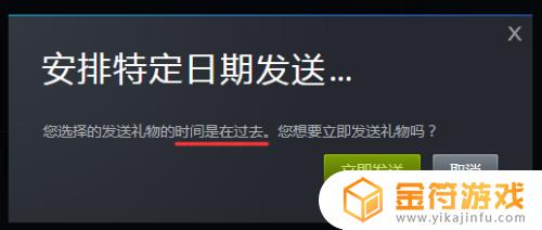 steam好友送游戏 Steam如何赠送游戏给好友