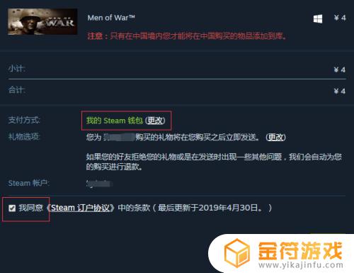 steam好友送游戏 Steam如何赠送游戏给好友