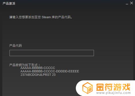 steam的cdkey在哪里输入 steam上的激活码cdkey怎么兑换