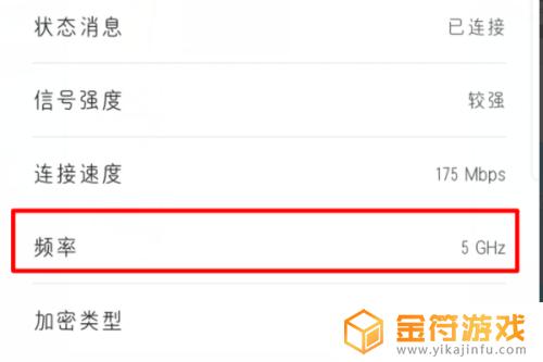 手机如何看wifi是不是5g 手机wifi信号是2.4G还是5G