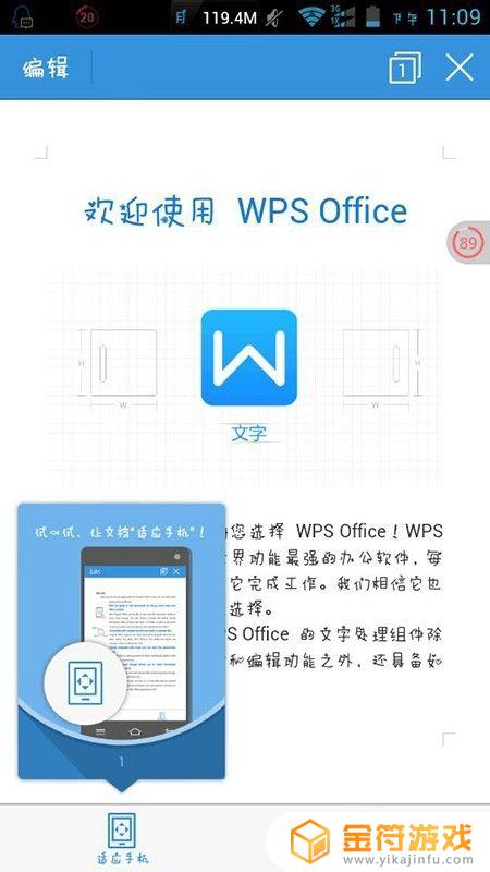 手机wps如何转为pdf WPS手机版转换文档为PDF步骤