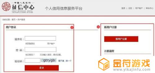 手机个人征信查询官网入口免费 个人征信免费查询方法