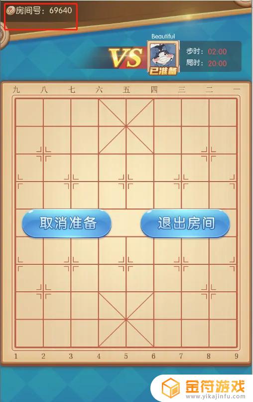 中国象棋竞技版如何邀请好友 中国象棋如何和好友对战