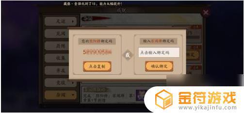 阴阳师百闻牌怎么开新号 阴阳师如何绑定百闻牌