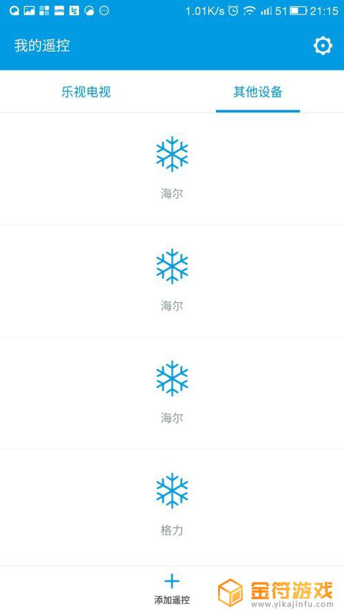 正野空调手机遥控器怎么用 手机怎样连接空调遥控器