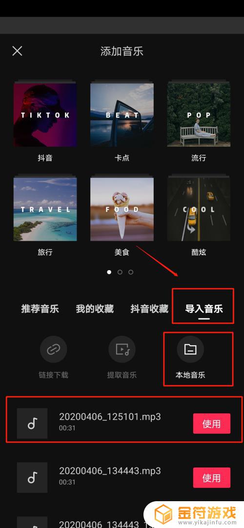 手机录音怎么放到剪映 如何在剪映中导入本地录音文件