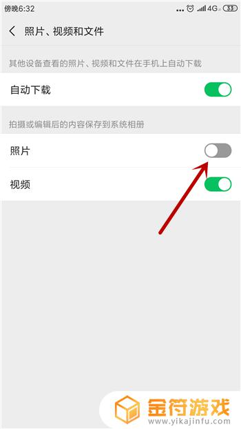 微信图片不保存相册怎么设置 微信拍照的照片不在相册里怎么办