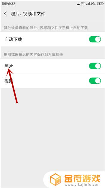 微信图片不保存相册怎么设置 微信拍照的照片不在相册里怎么办