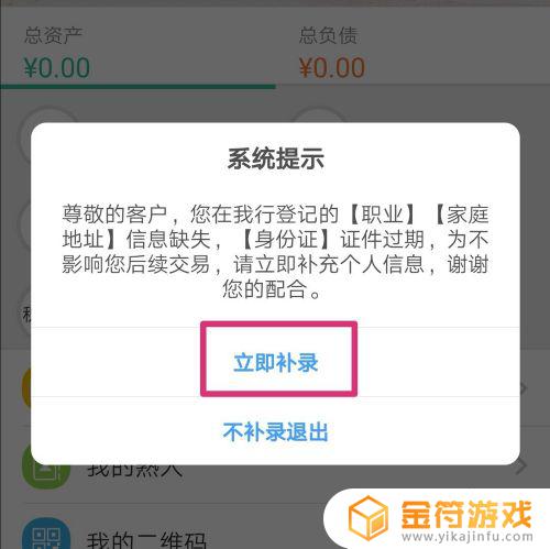 安徽农金怎么重新审核信息 农商银行卡身份证过期了怎么补办