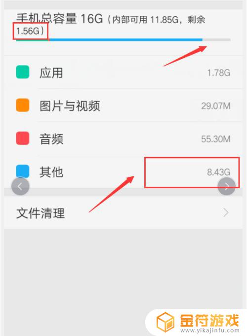 手机中的其他文件怎么清理 手机储存空间其他文件清理步骤