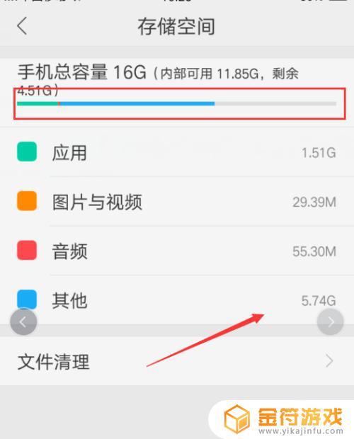 手机中的其他文件怎么清理 手机储存空间其他文件清理步骤