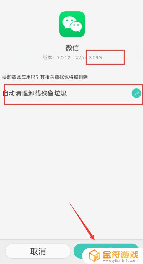 手机中的其他文件怎么清理 手机储存空间其他文件清理步骤