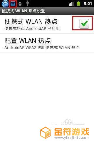 怎么开启手机热点 手机如何分享wifi