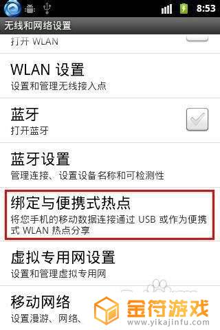 怎么开启手机热点 手机如何分享wifi